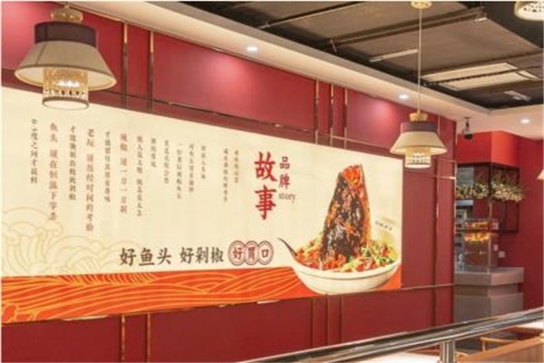 湘妈老坛剁椒鱼